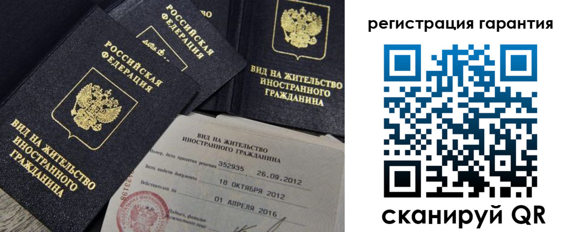 временная регистрация надежно в Новосибирской области
