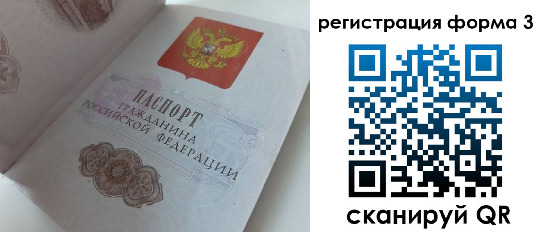 пропишу в квартире в Новосибирской области