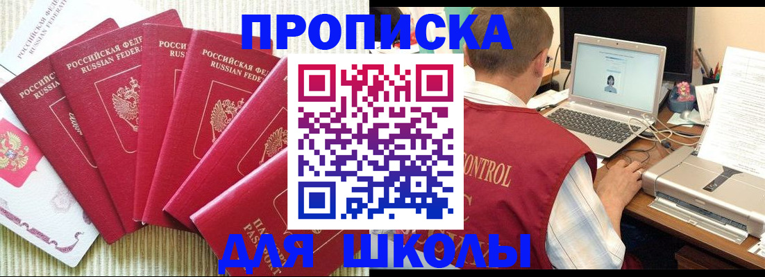 временная регистрация надежно в Новосибирской области
