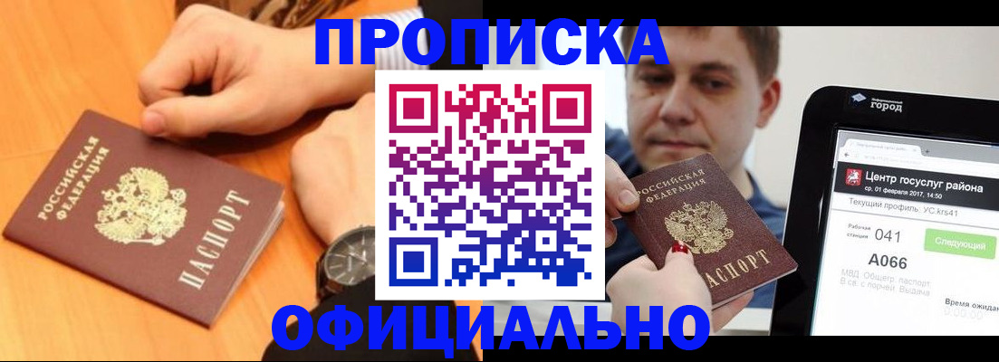 прописка поиск в Новосибирской области