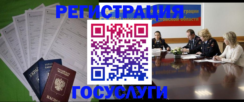 прописка от собственника в Новосибирской области