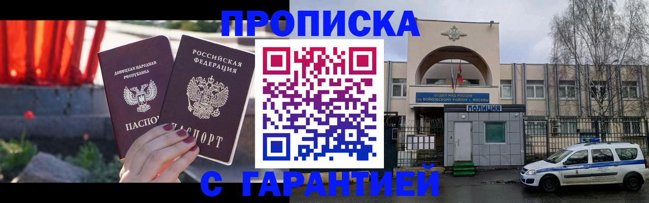 пропишу в квартире в Новосибирской области
